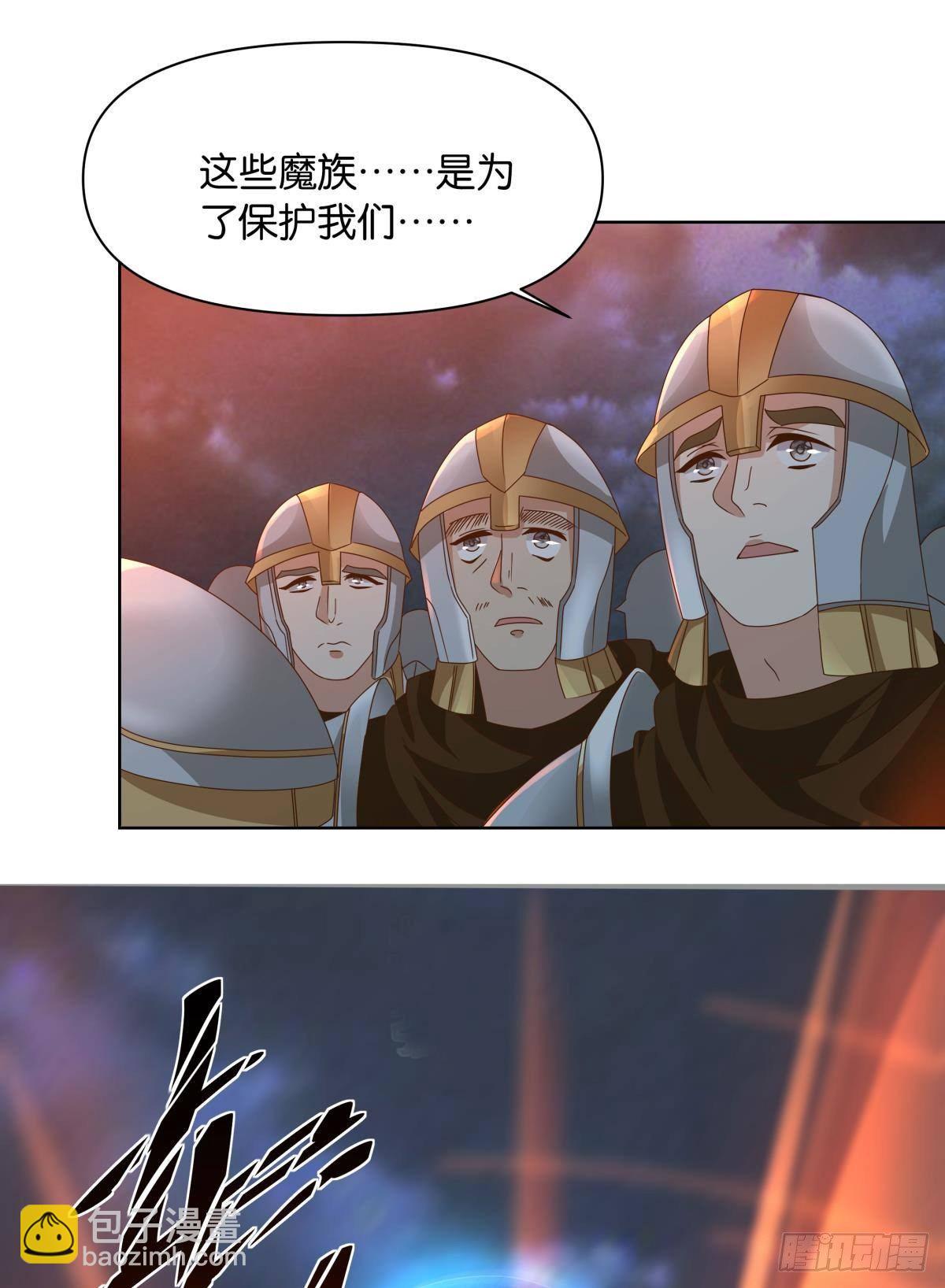 《亿界入侵》神降日 第38页
