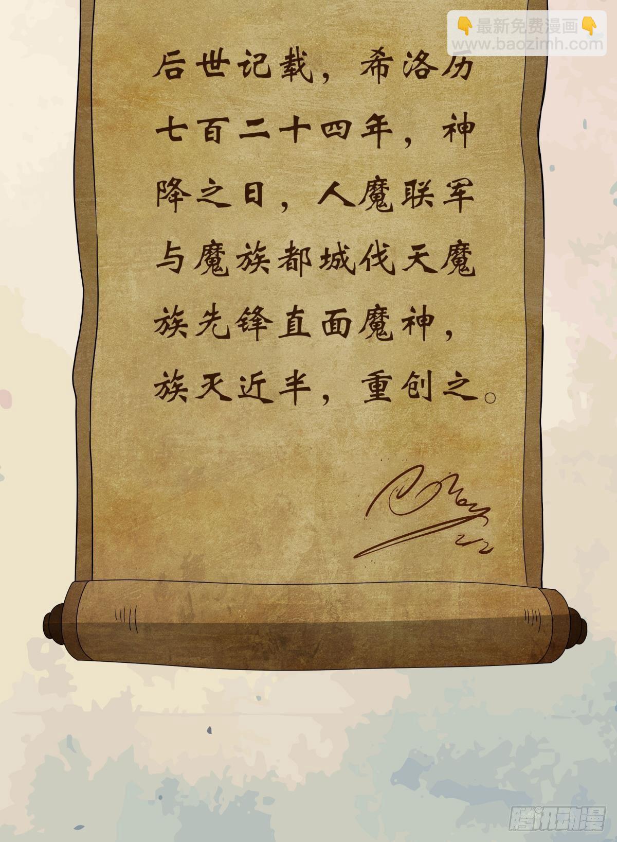 《亿界入侵》神降日 第41页