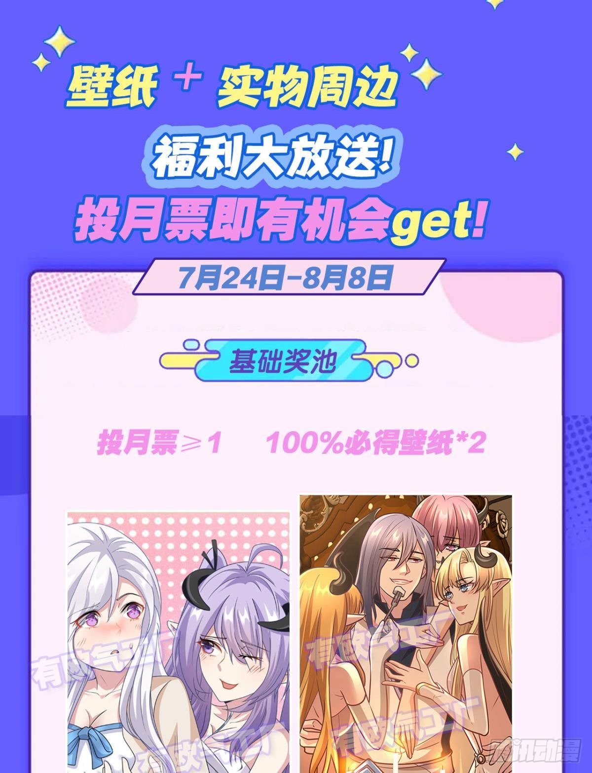 《亿界入侵》神降日 第42页