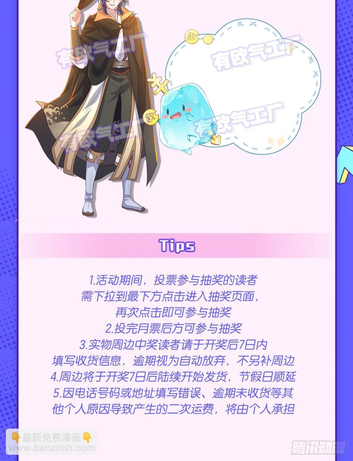 《亿界入侵》神降日 第44页