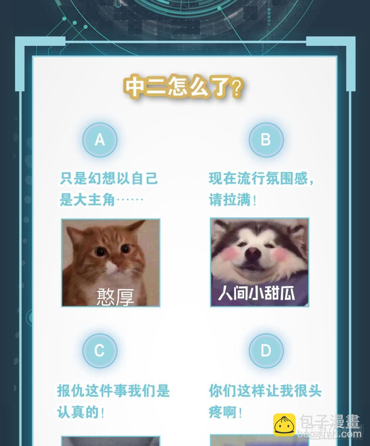 《亿界入侵》神降日 第45页