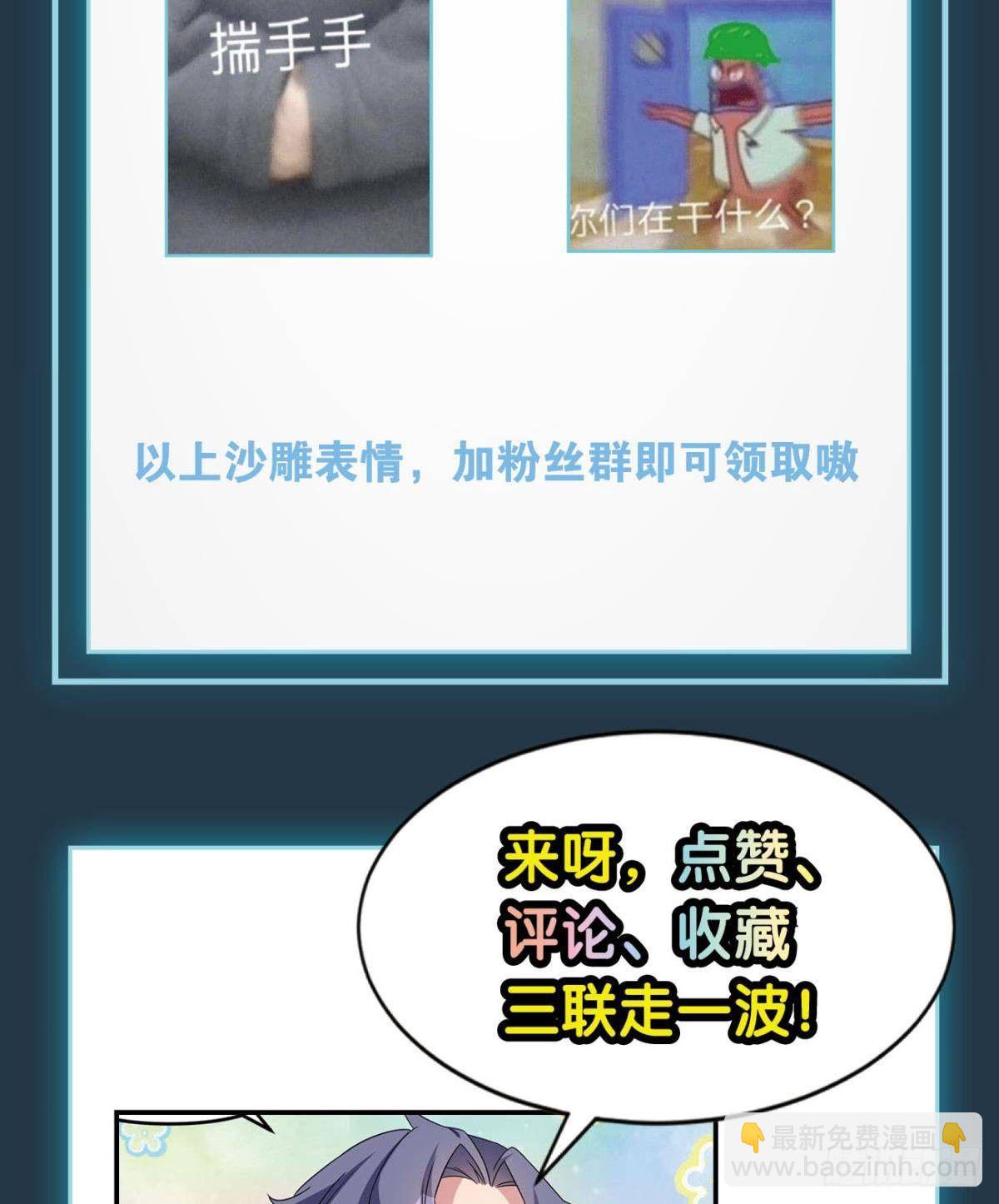 《亿界入侵》神降日 第46页