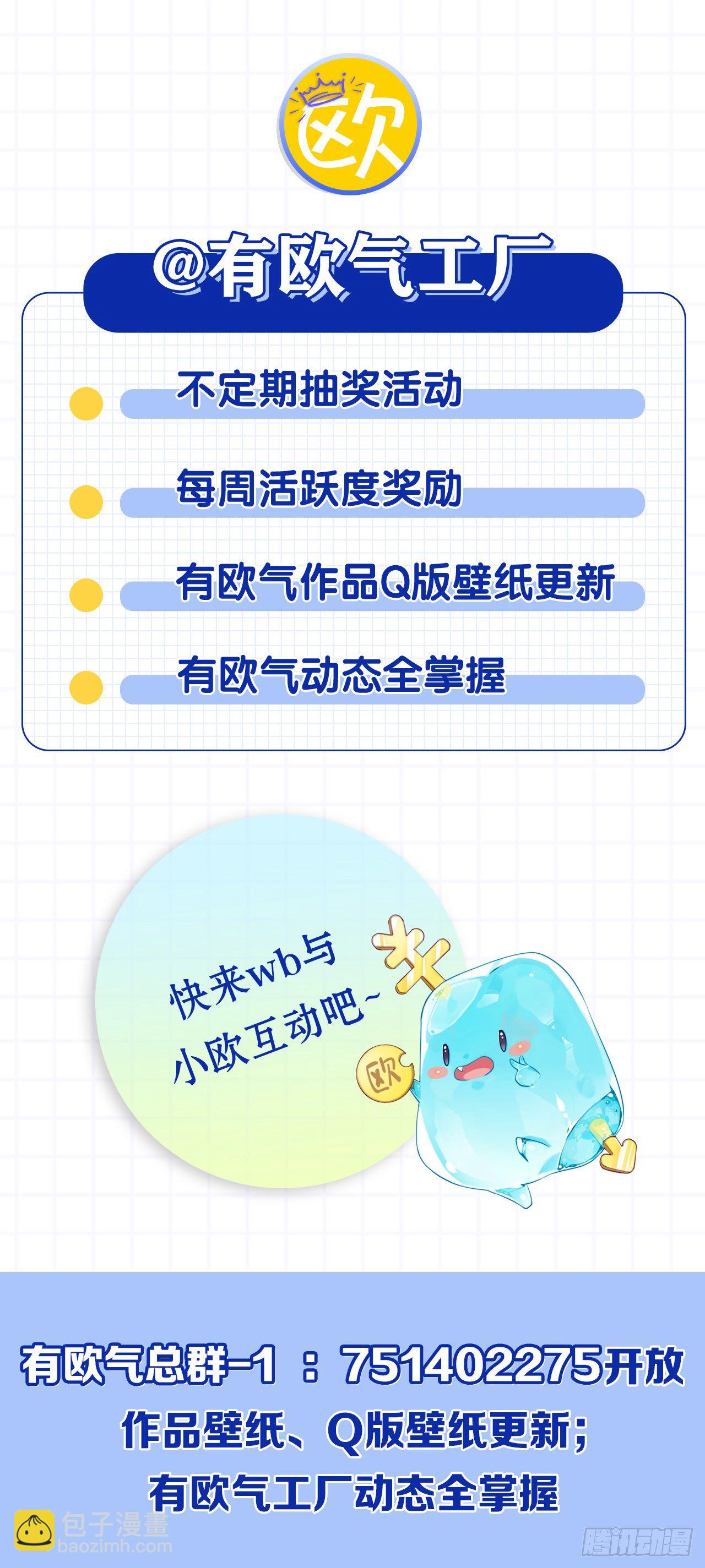 《亿界入侵》神降日 第48页
