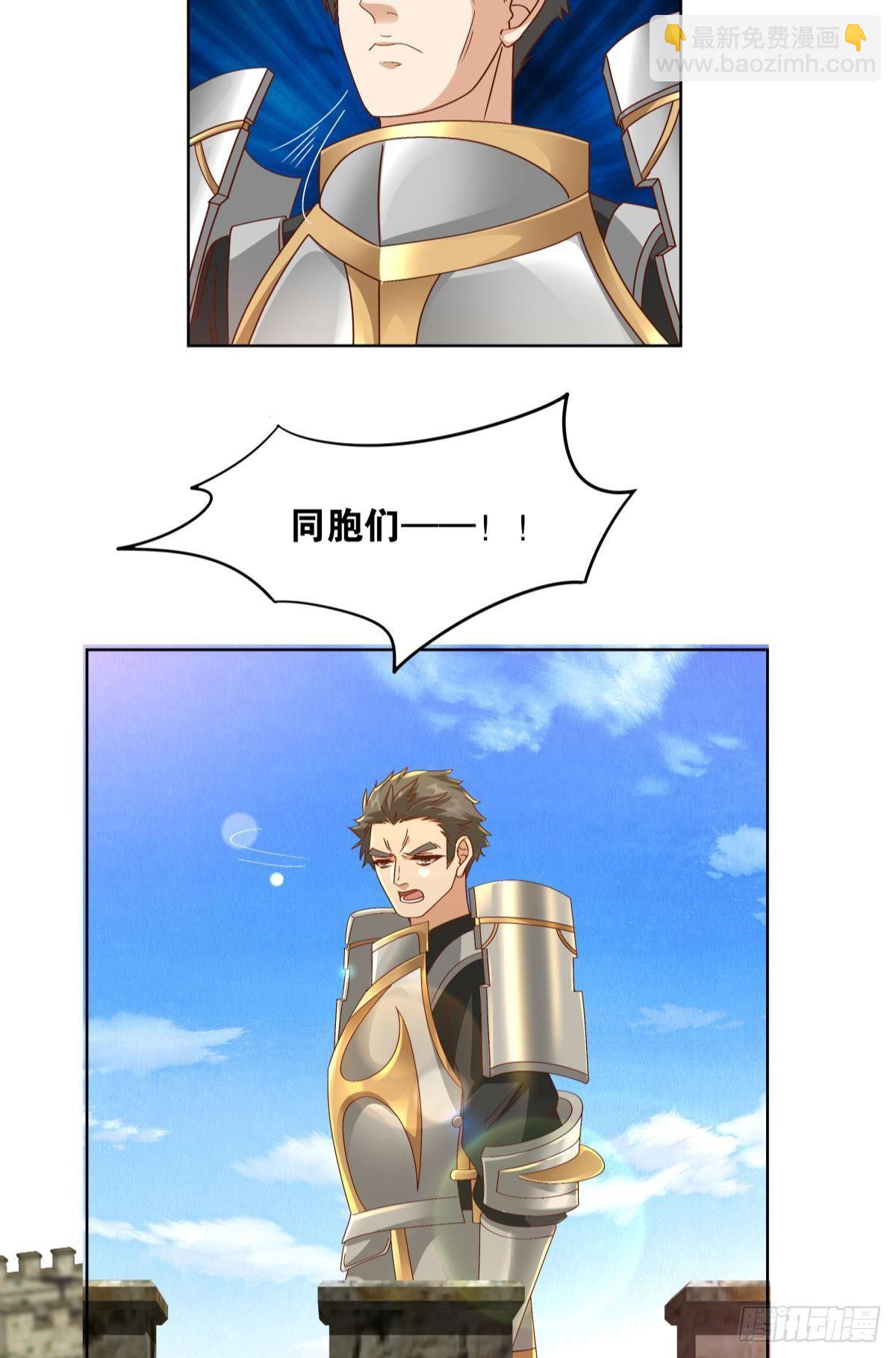 《亿界入侵》神降日 第4页