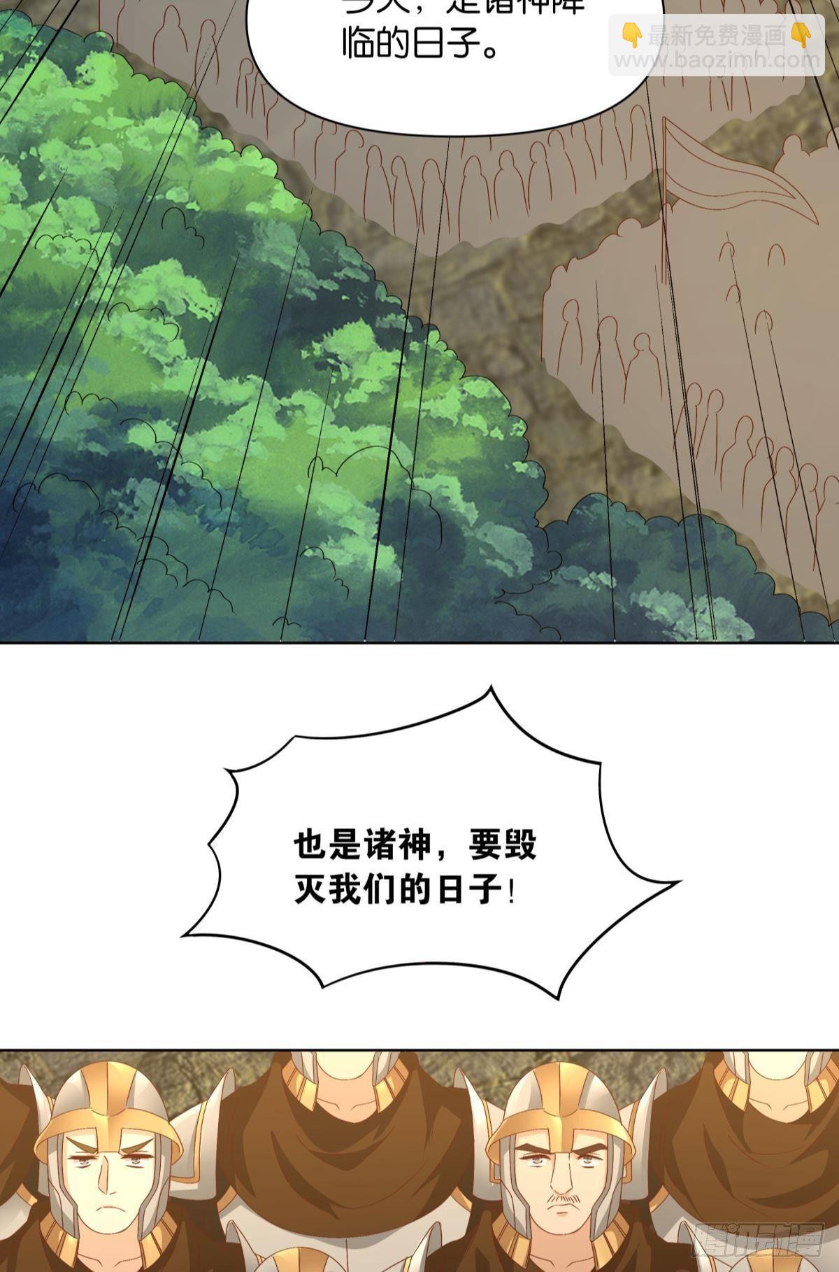 《亿界入侵》神降日 第6页