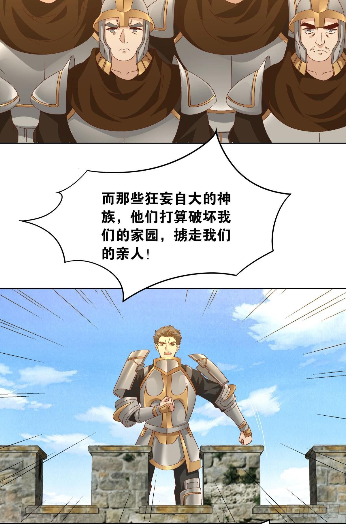 《亿界入侵》神降日 第7页