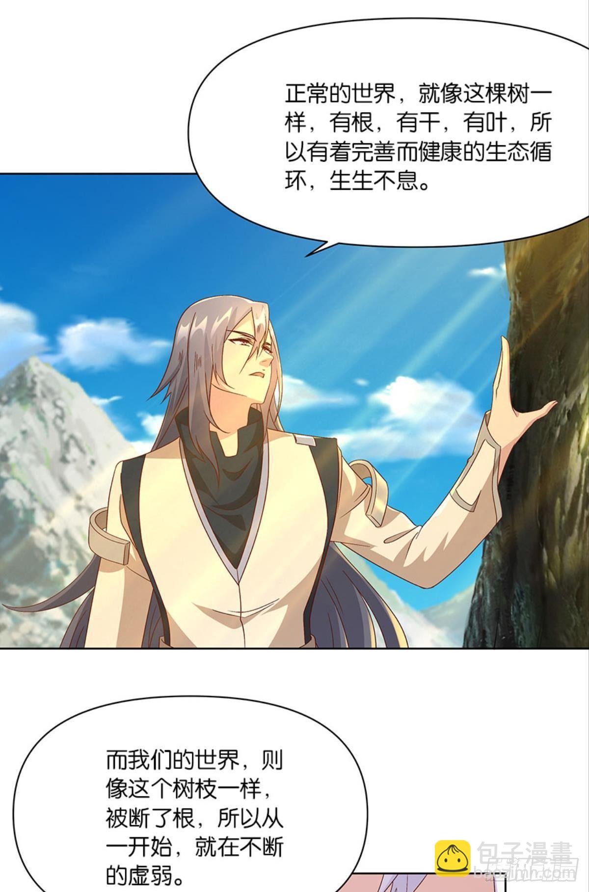 《亿界入侵》伟大的煺化 第10页