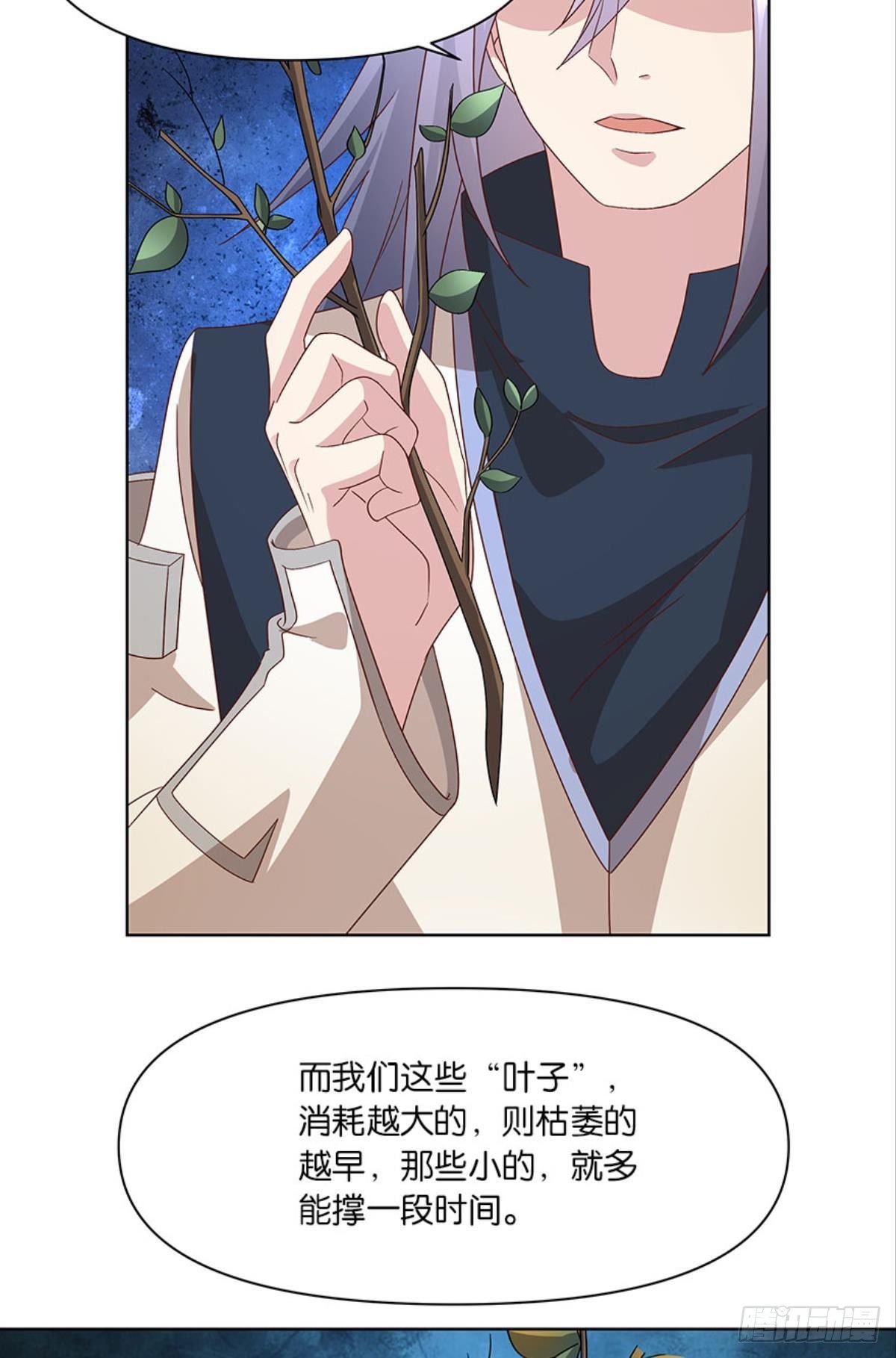 《亿界入侵》伟大的煺化 第11页