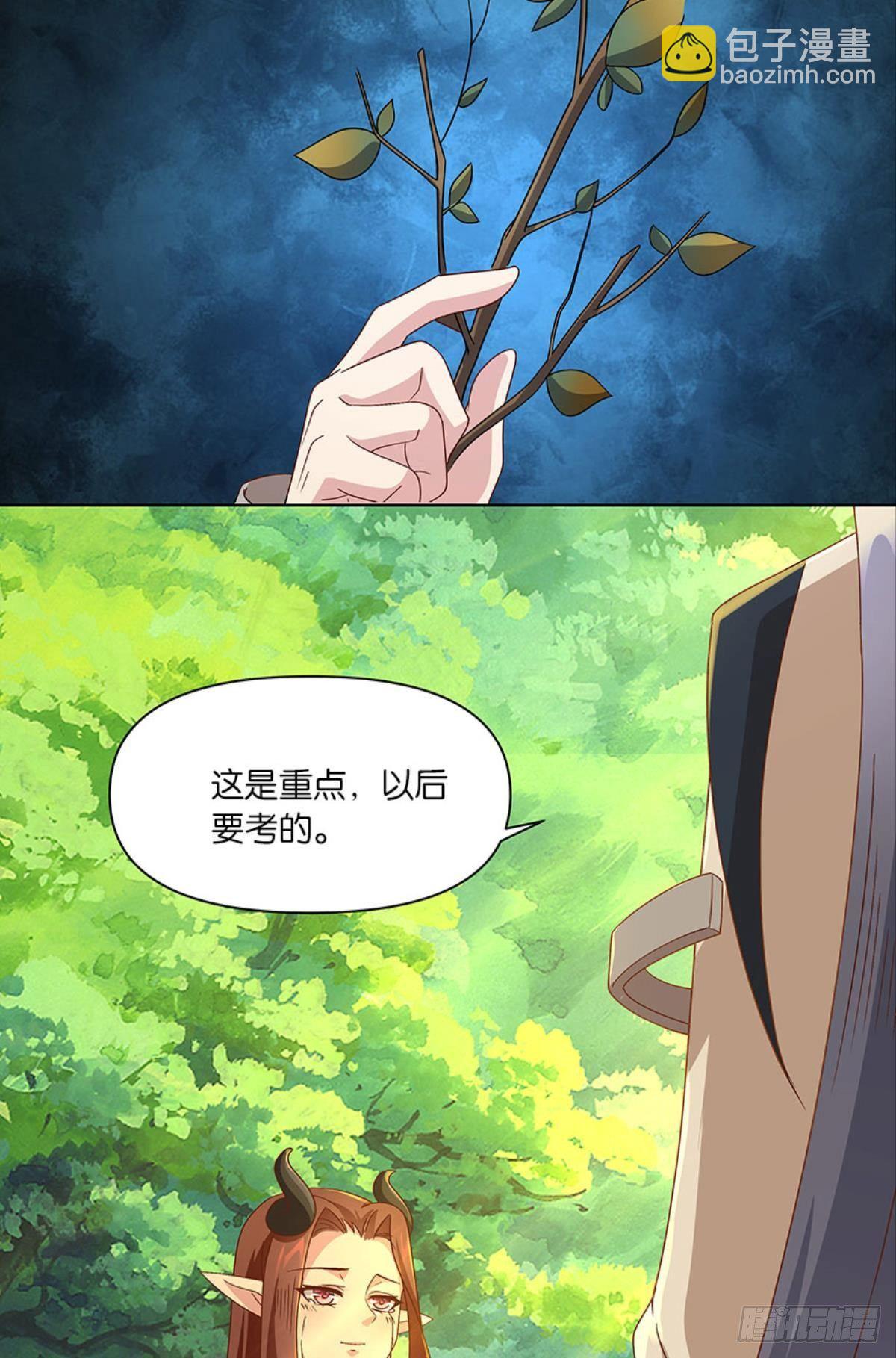 《亿界入侵》伟大的煺化 第12页