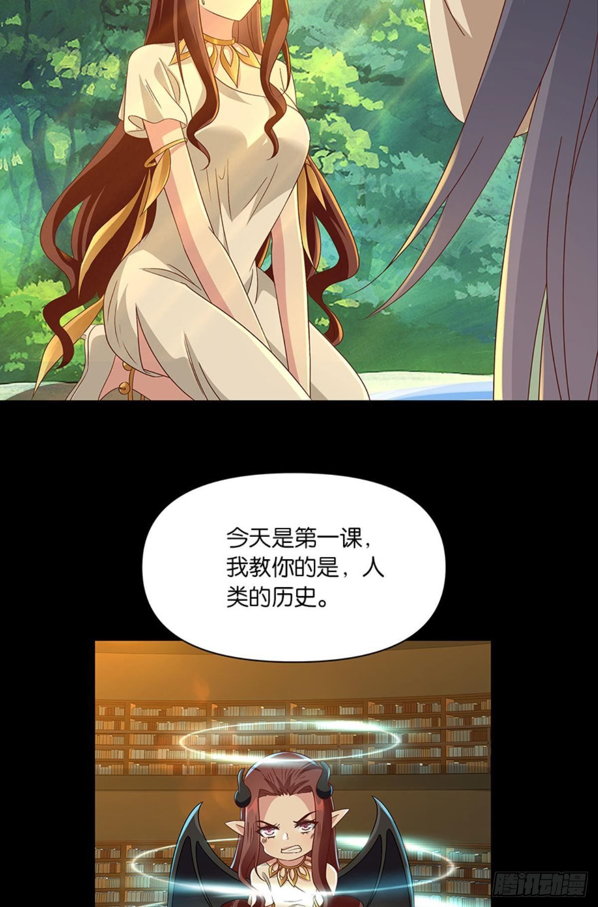 《亿界入侵》伟大的煺化 第13页