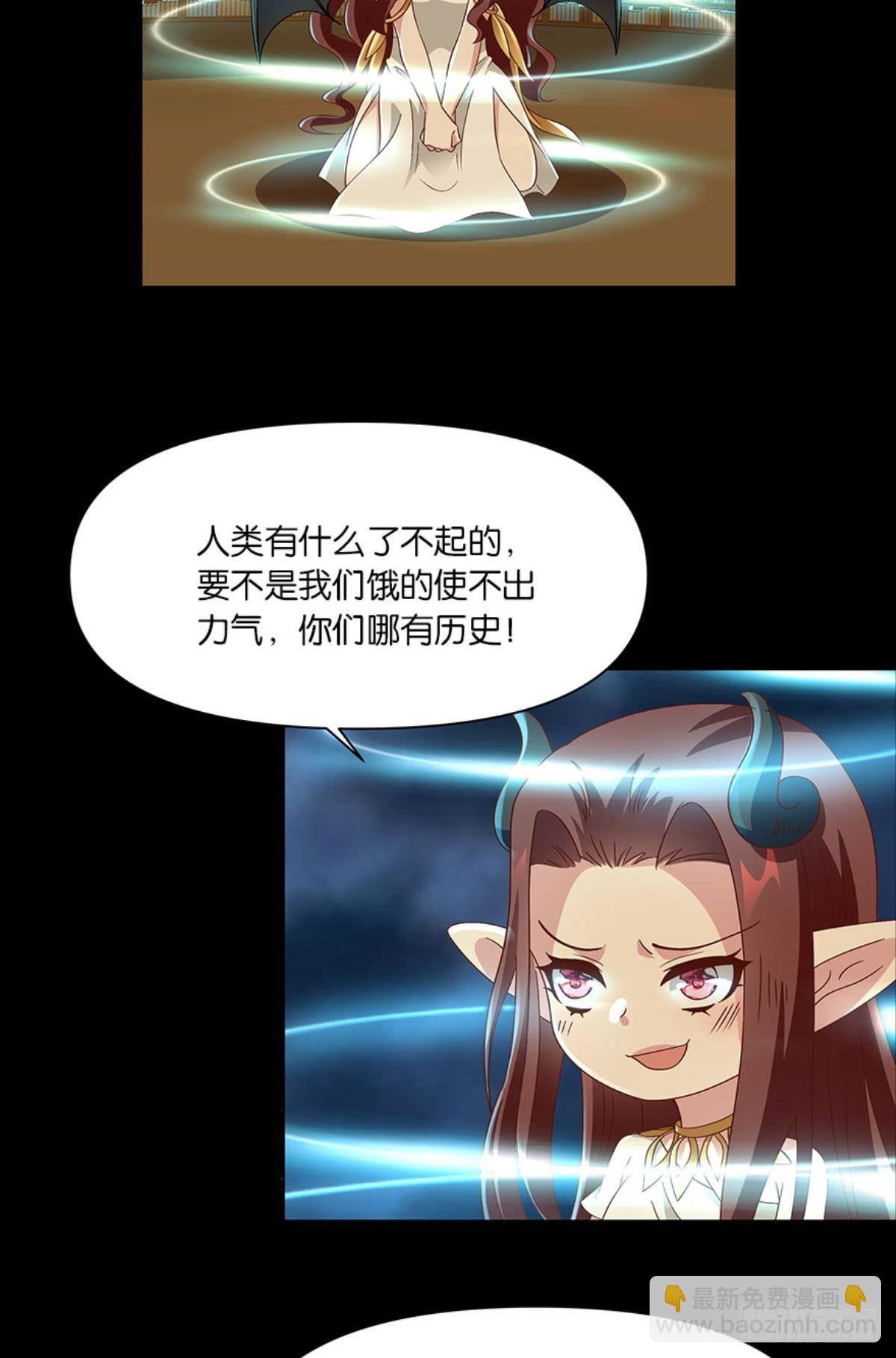 《亿界入侵》伟大的煺化 第14页