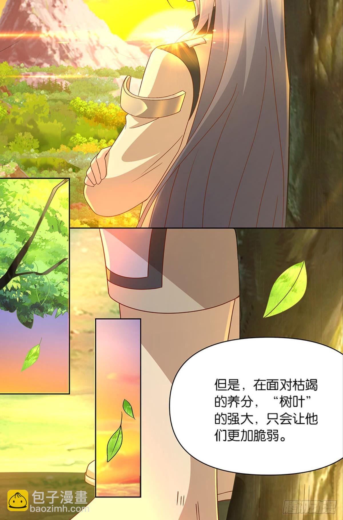 《亿界入侵》伟大的煺化 第17页