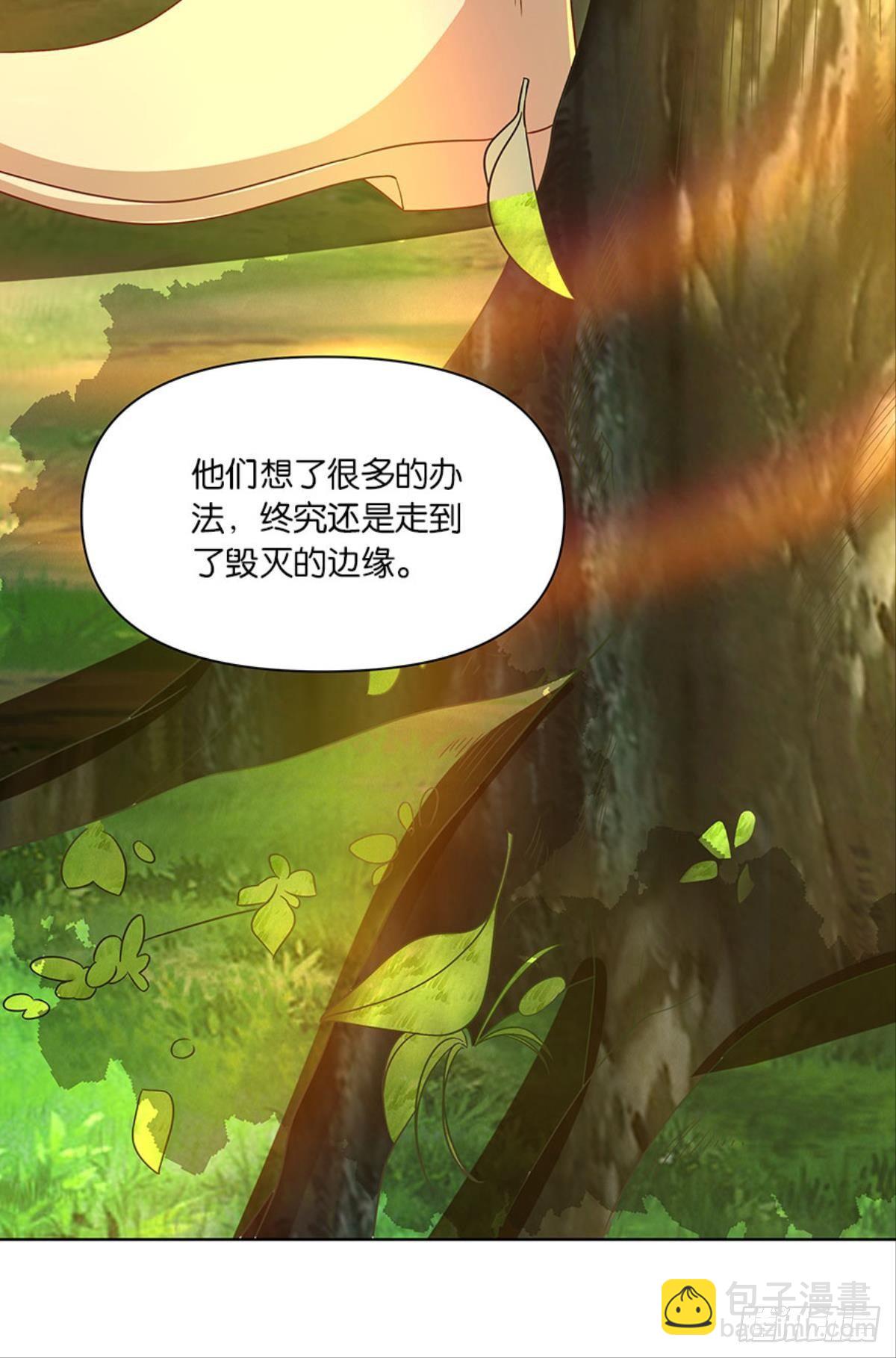《亿界入侵》伟大的煺化 第18页