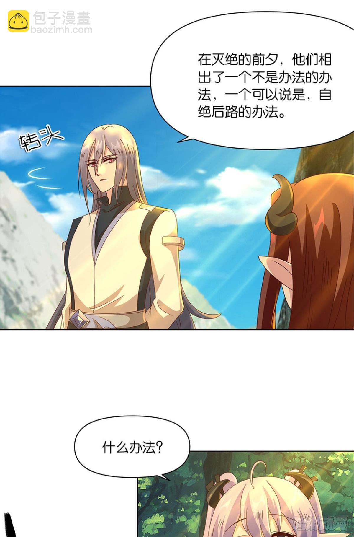 《亿界入侵》伟大的煺化 第19页