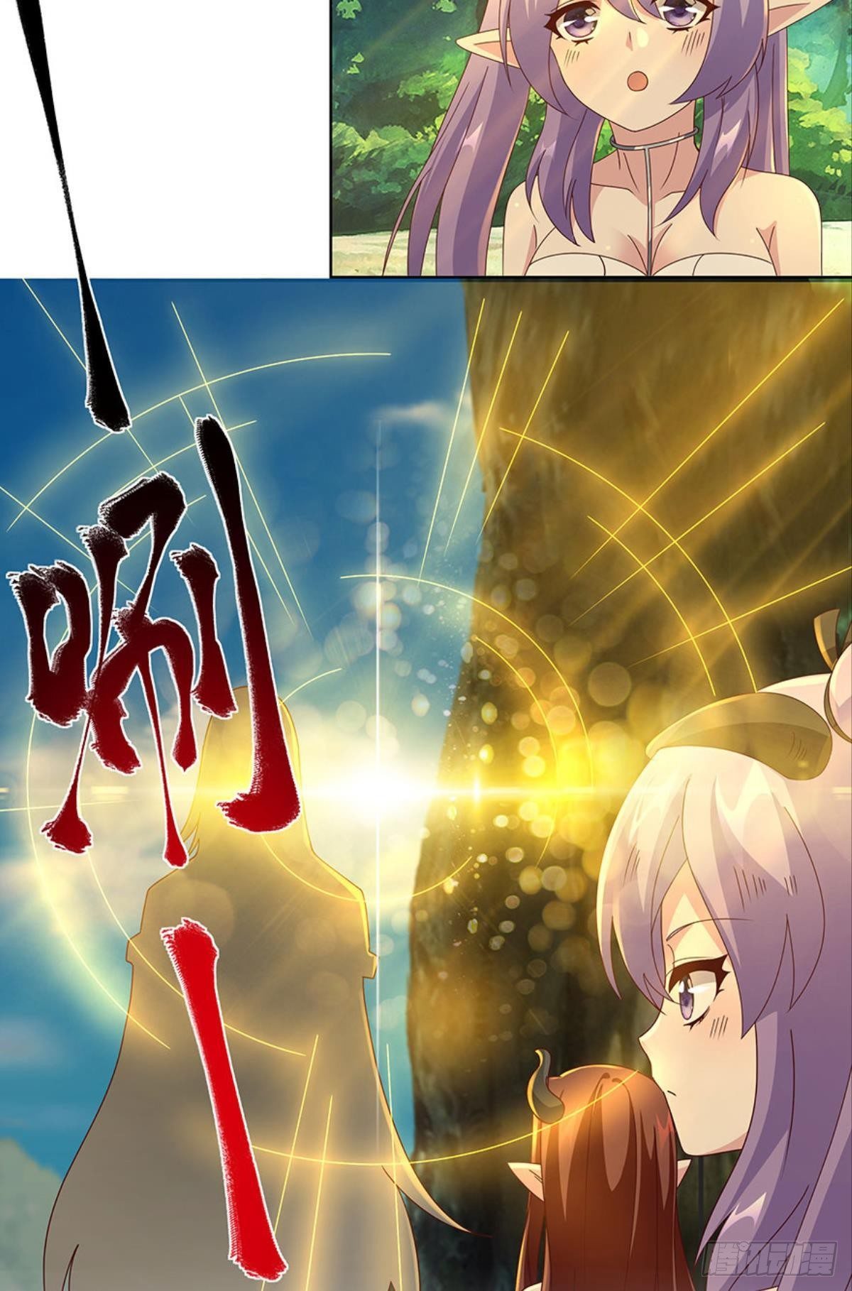 《亿界入侵》伟大的煺化 第20页