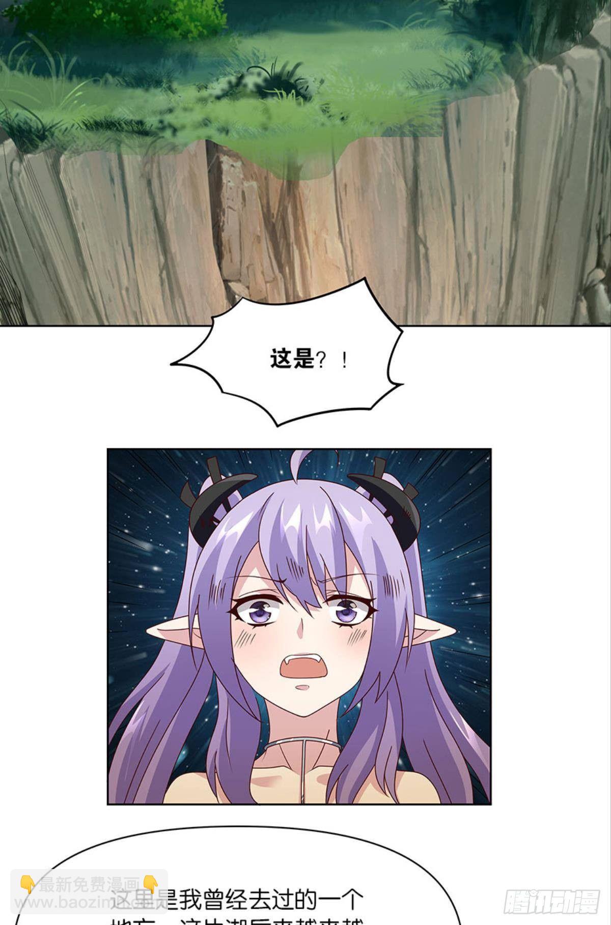 《亿界入侵》伟大的煺化 第22页
