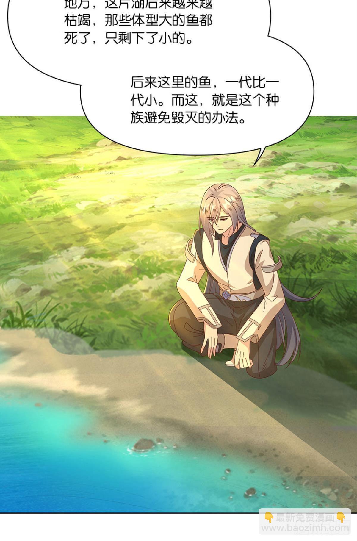 《亿界入侵》伟大的煺化 第23页