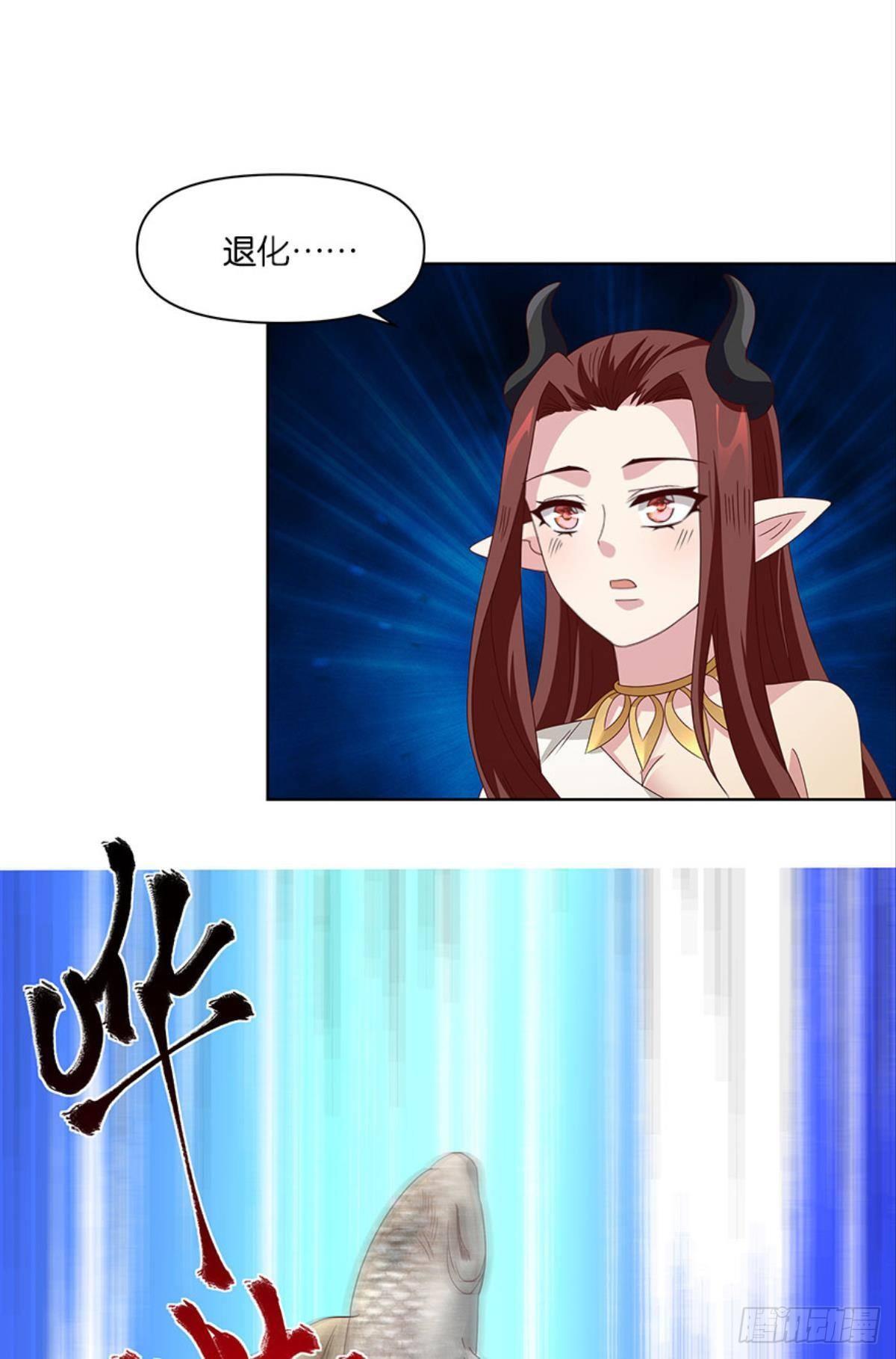 《亿界入侵》伟大的煺化 第24页