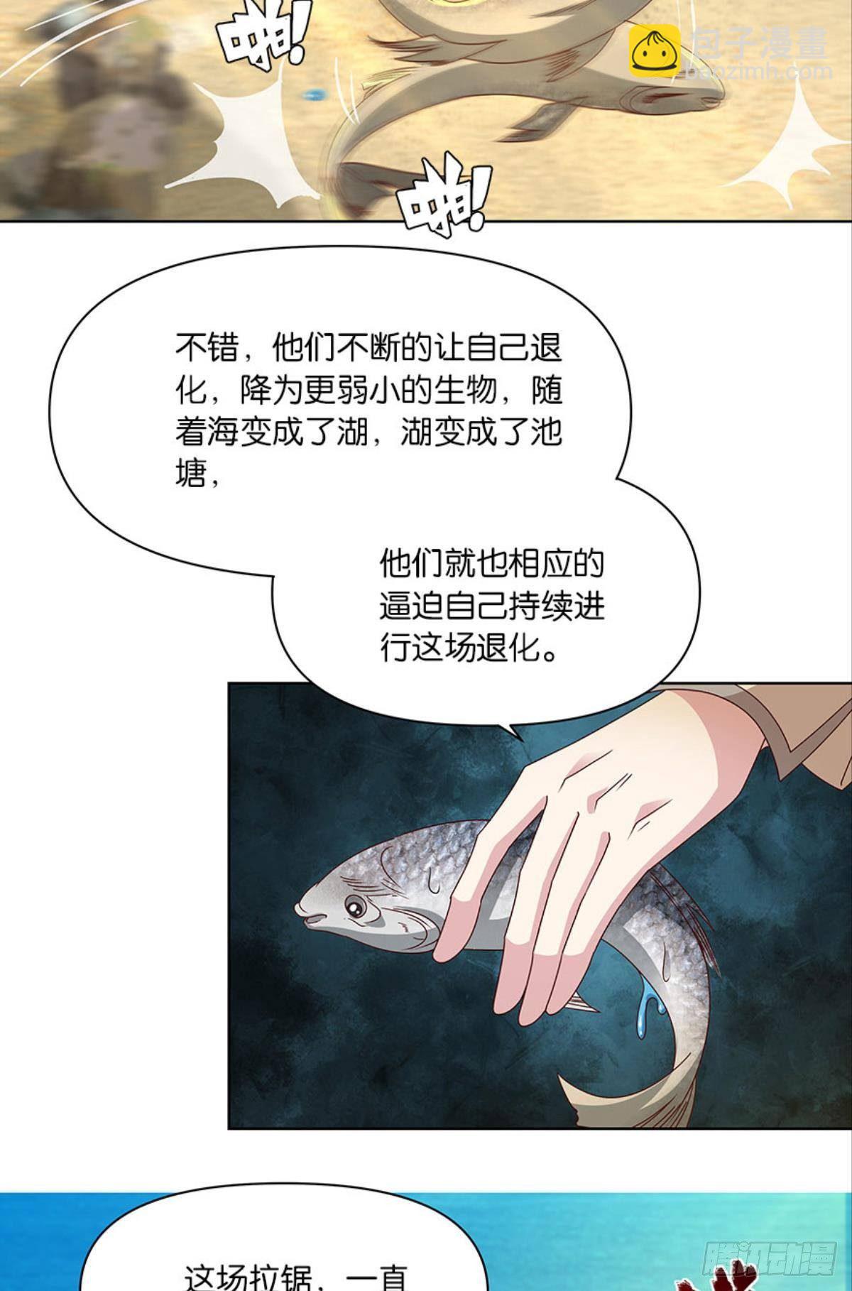 《亿界入侵》伟大的煺化 第26页