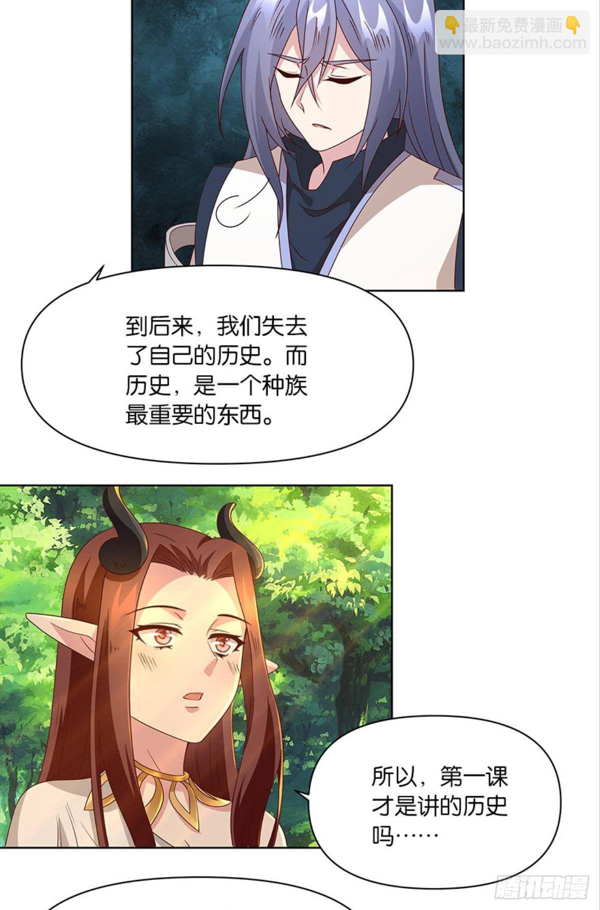 《亿界入侵》伟大的煺化 第30页