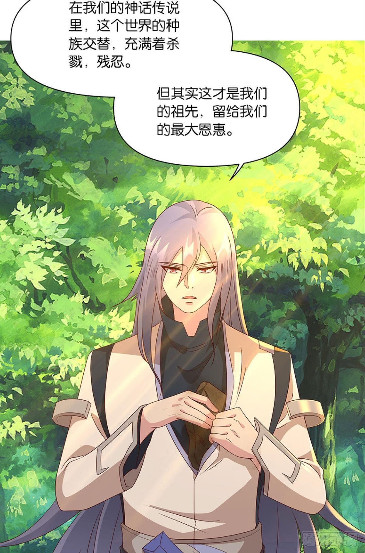 《亿界入侵》伟大的煺化 第31页