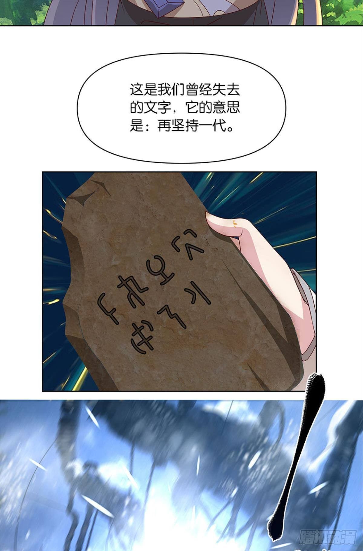 《亿界入侵》伟大的煺化 第32页