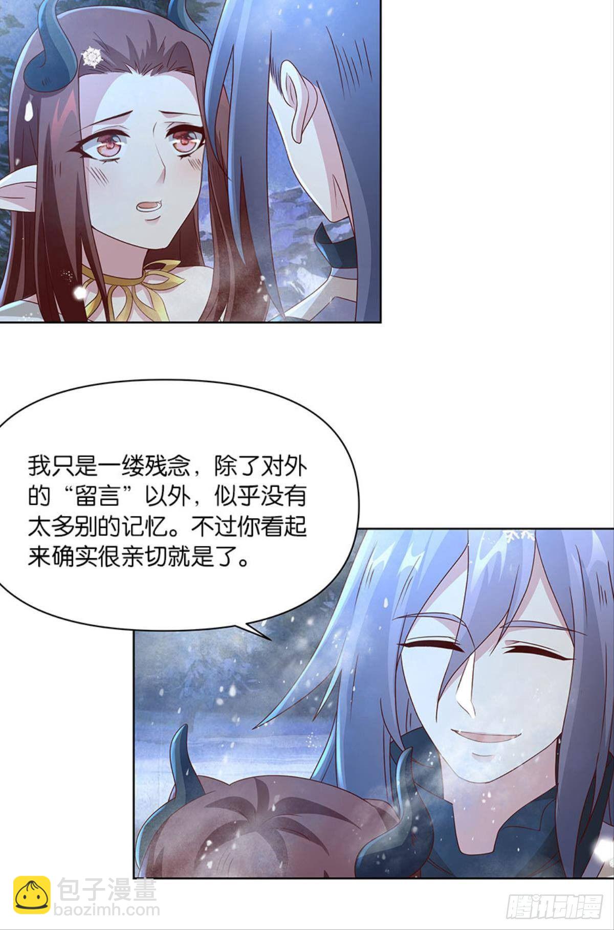 《亿界入侵》伟大的煺化 第36页