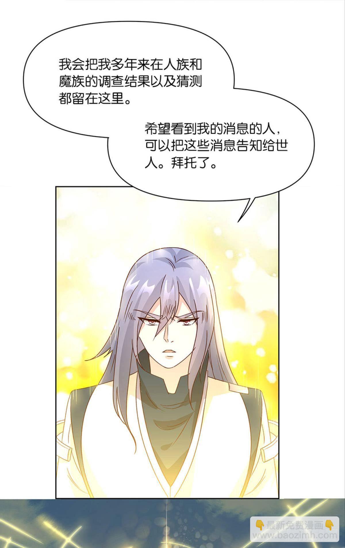 《亿界入侵》伟大的煺化 第3页