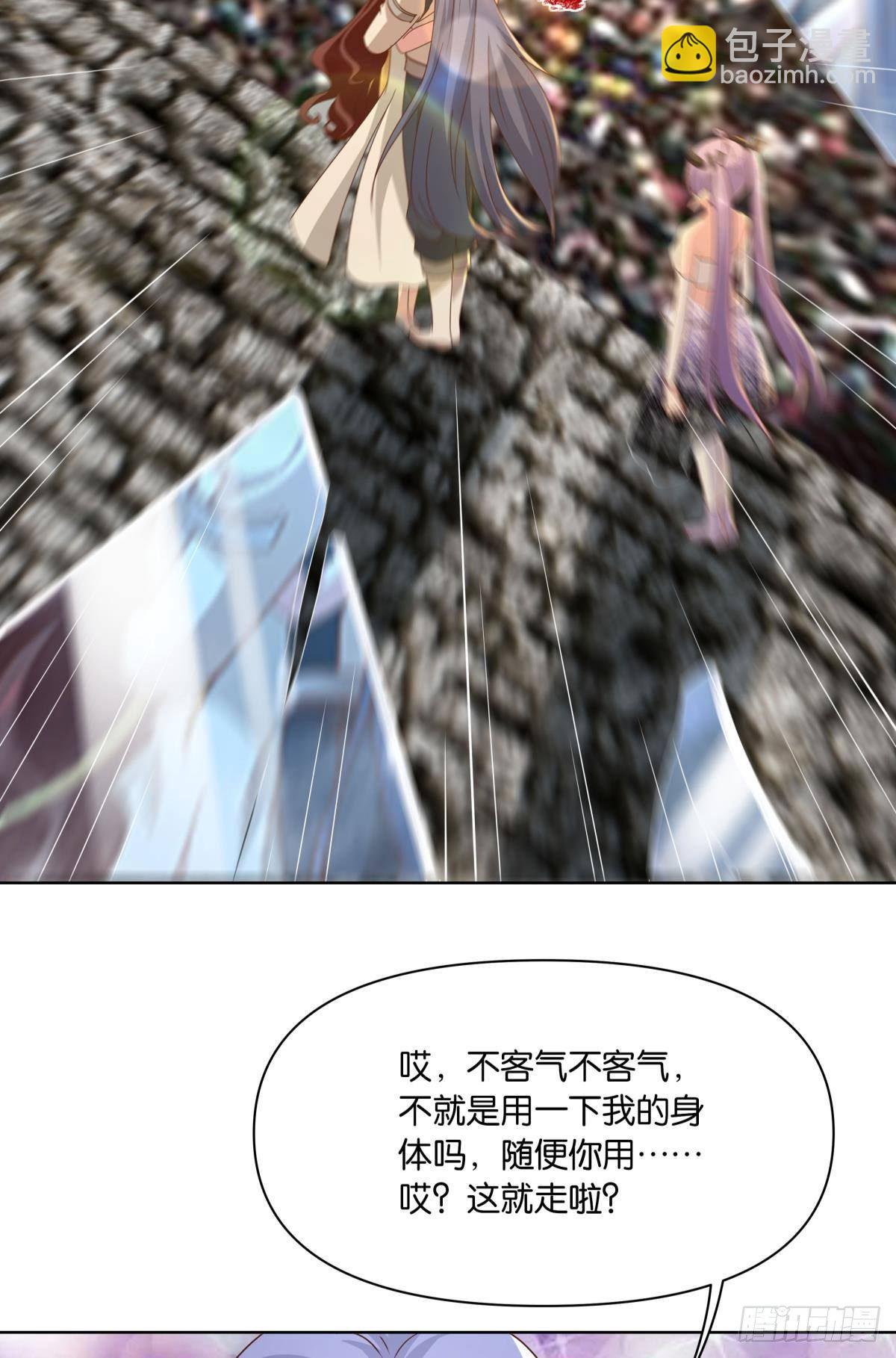 《亿界入侵》伟大的煺化 第42页