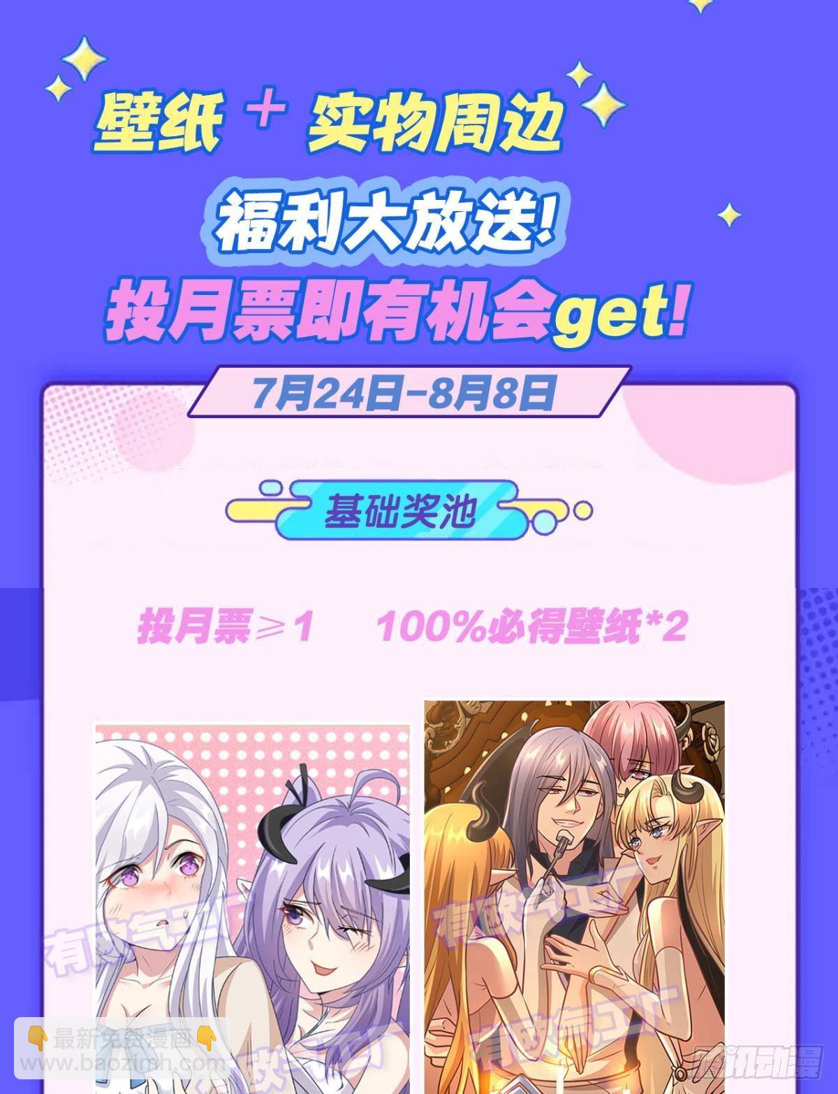 《亿界入侵》伟大的煺化 第46页