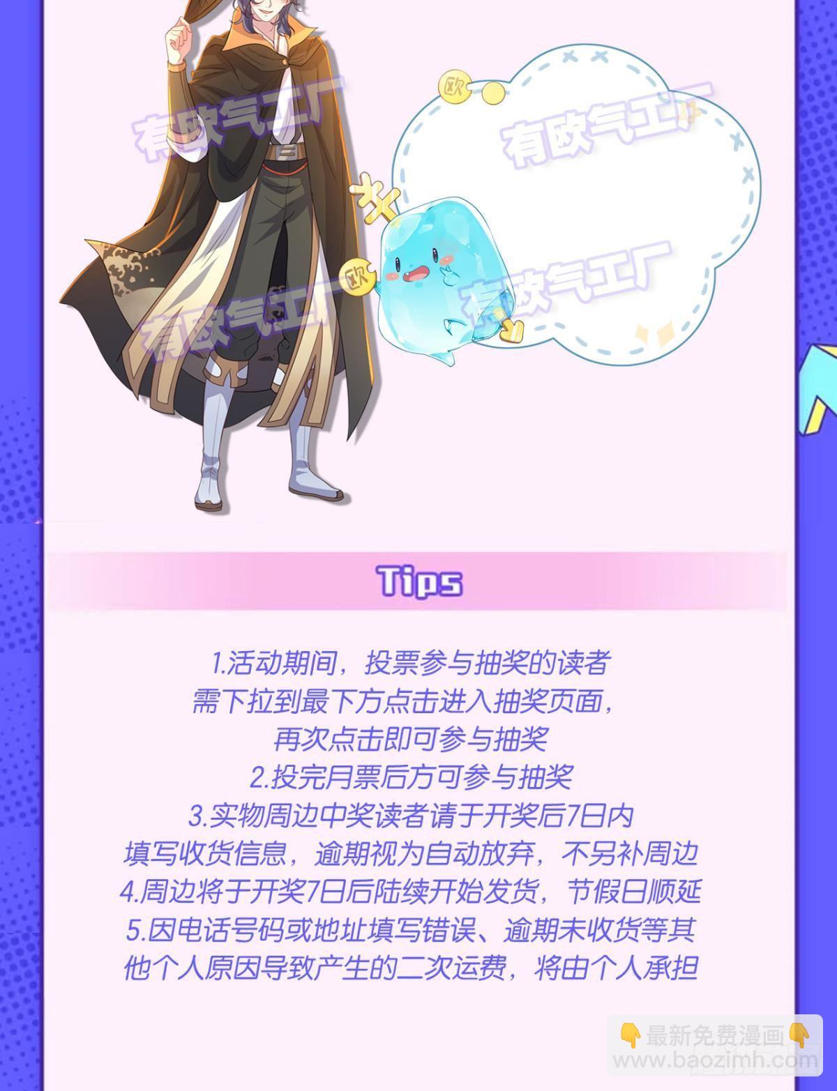 《亿界入侵》伟大的煺化 第48页