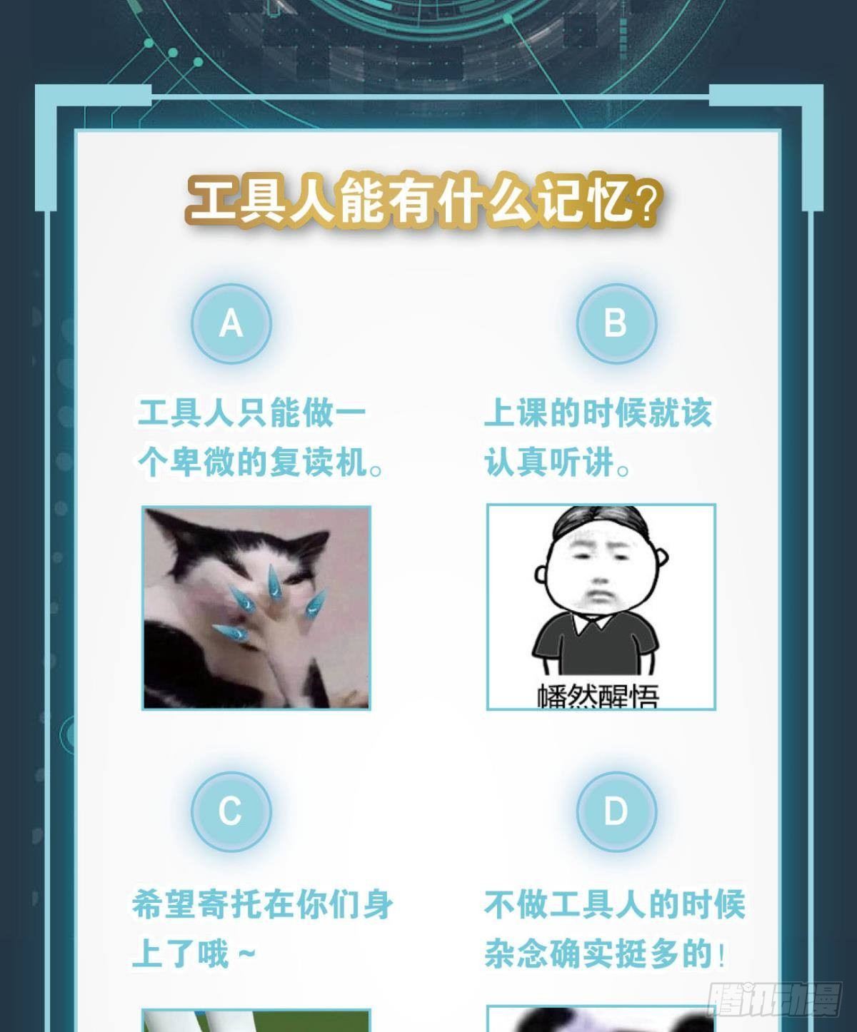 《亿界入侵》伟大的煺化 第49页
