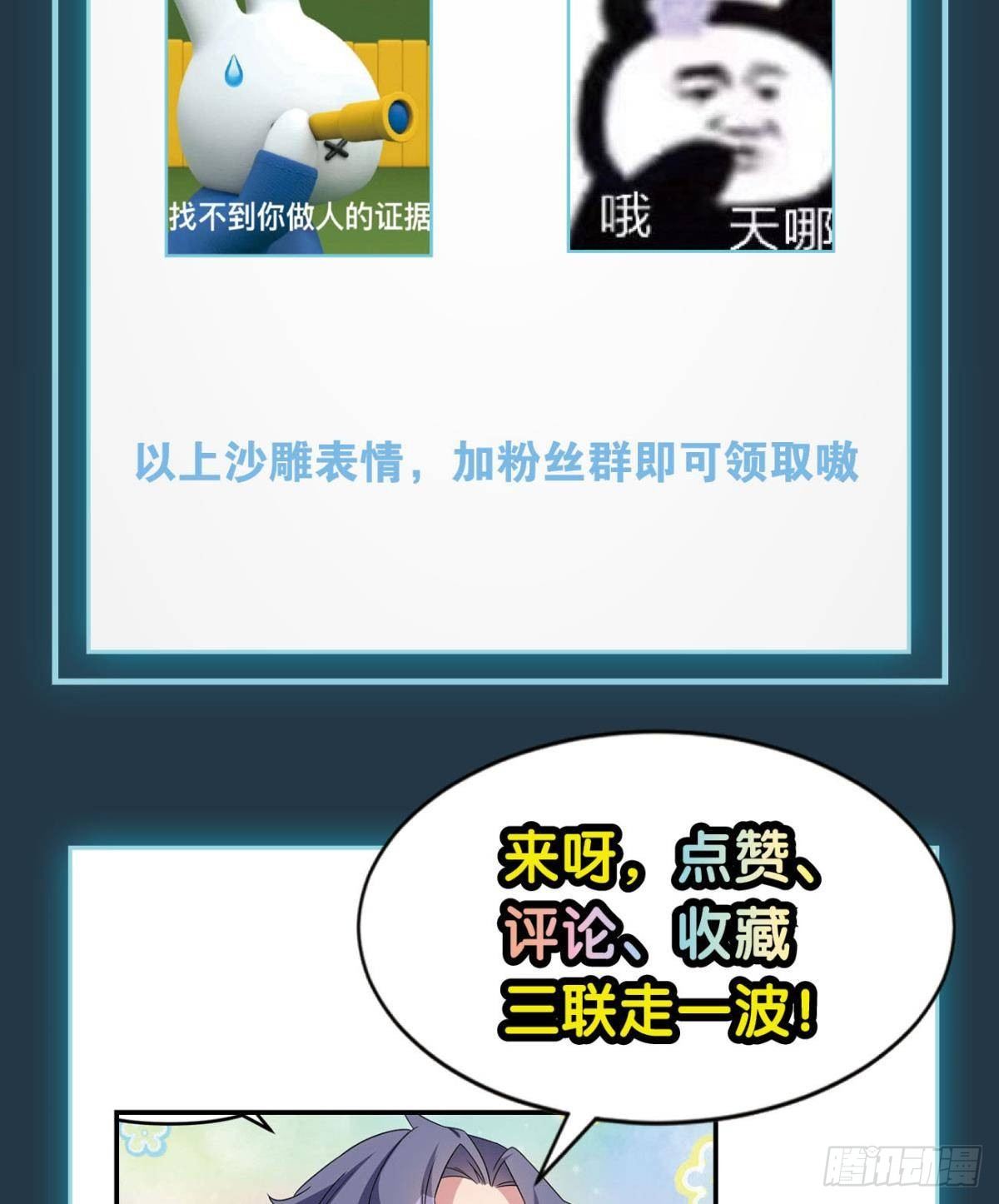 《亿界入侵》伟大的煺化 第50页