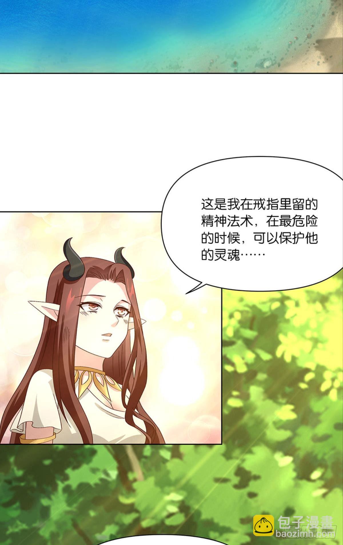 《亿界入侵》伟大的煺化 第6页