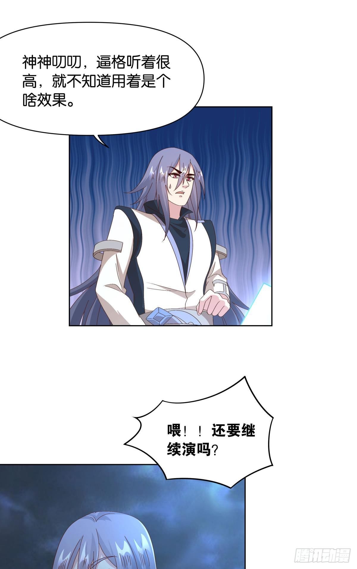 《亿界入侵》鄙人，略有人脉 第11页