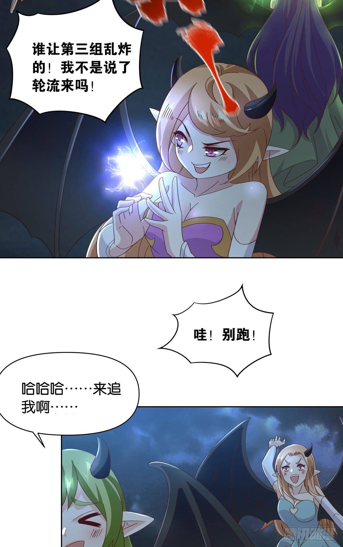 《亿界入侵》鄙人，略有人脉 第14页