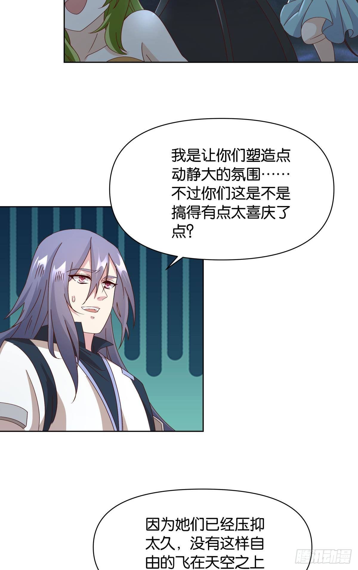 《亿界入侵》鄙人，略有人脉 第15页