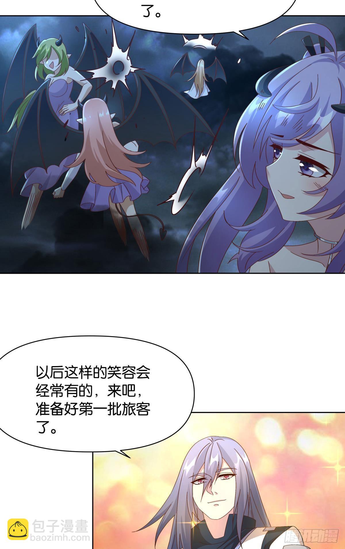 《亿界入侵》鄙人，略有人脉 第16页