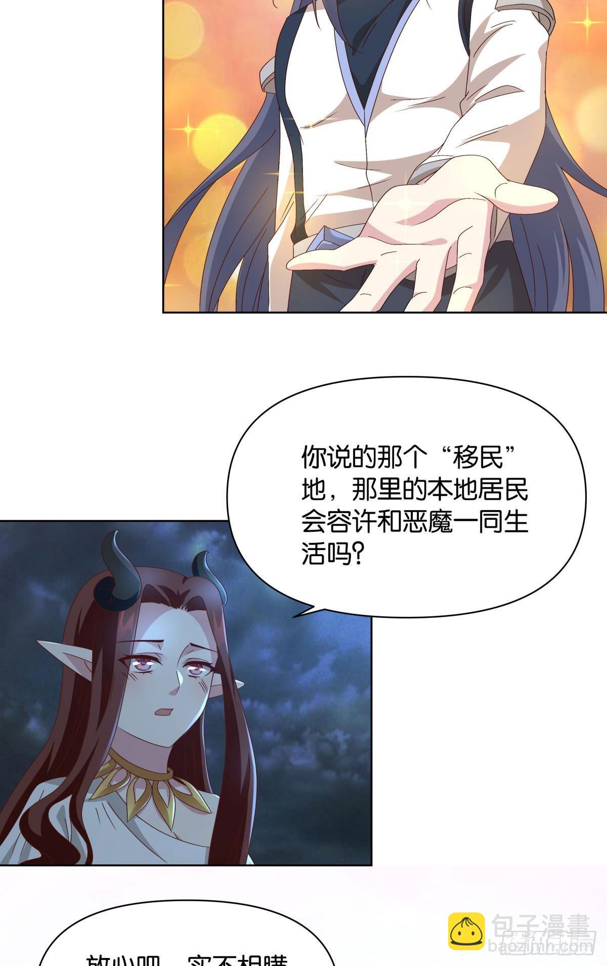 《亿界入侵》鄙人，略有人脉 第17页