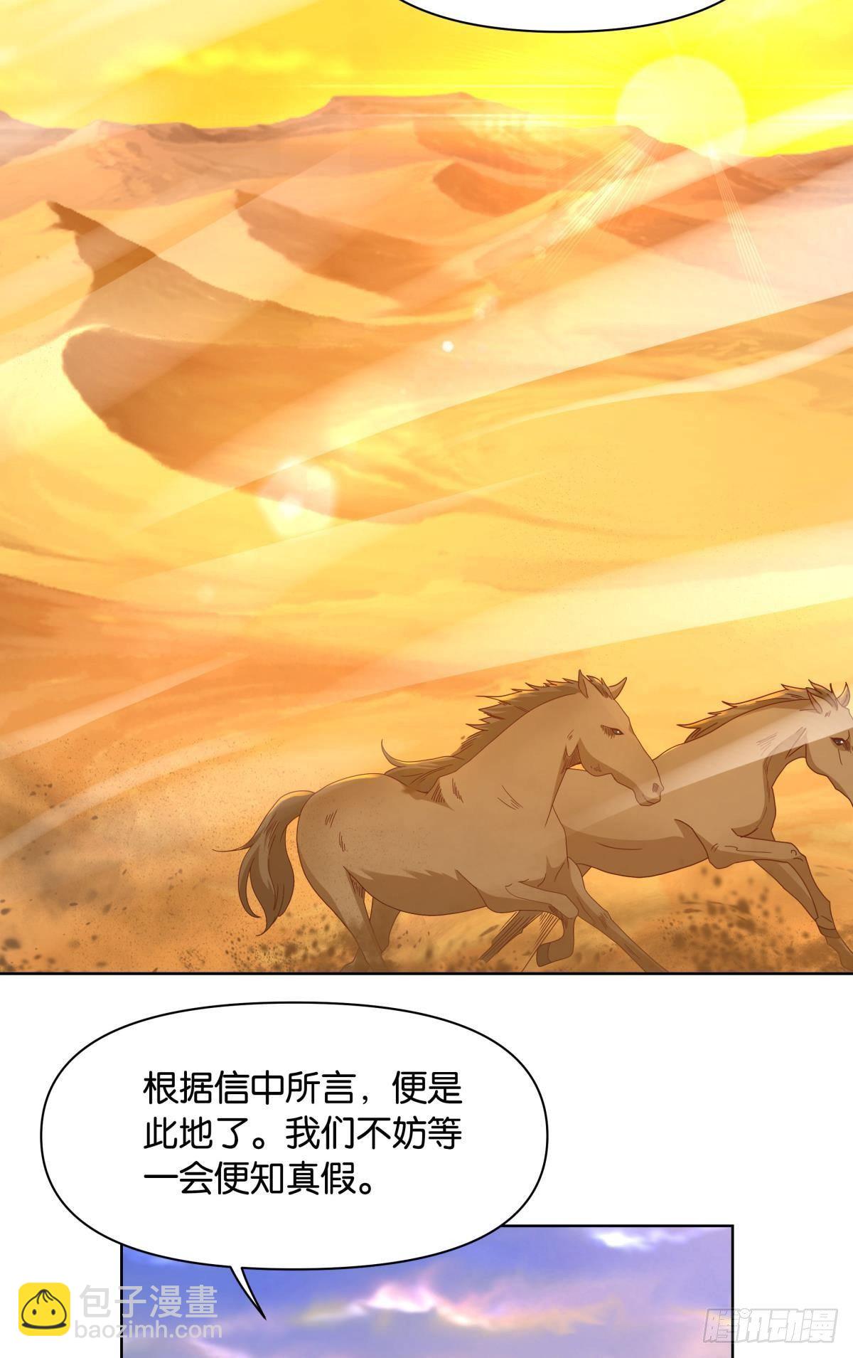 《亿界入侵》鄙人，略有人脉 第20页