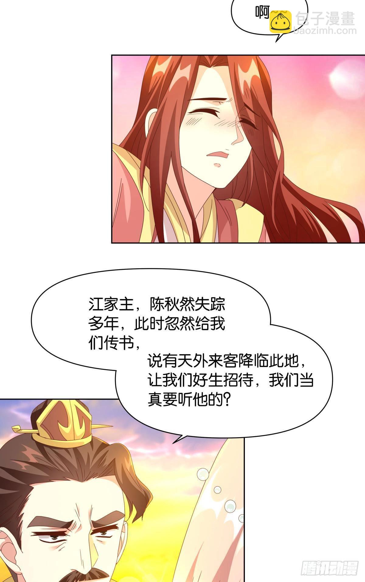 《亿界入侵》鄙人，略有人脉 第22页