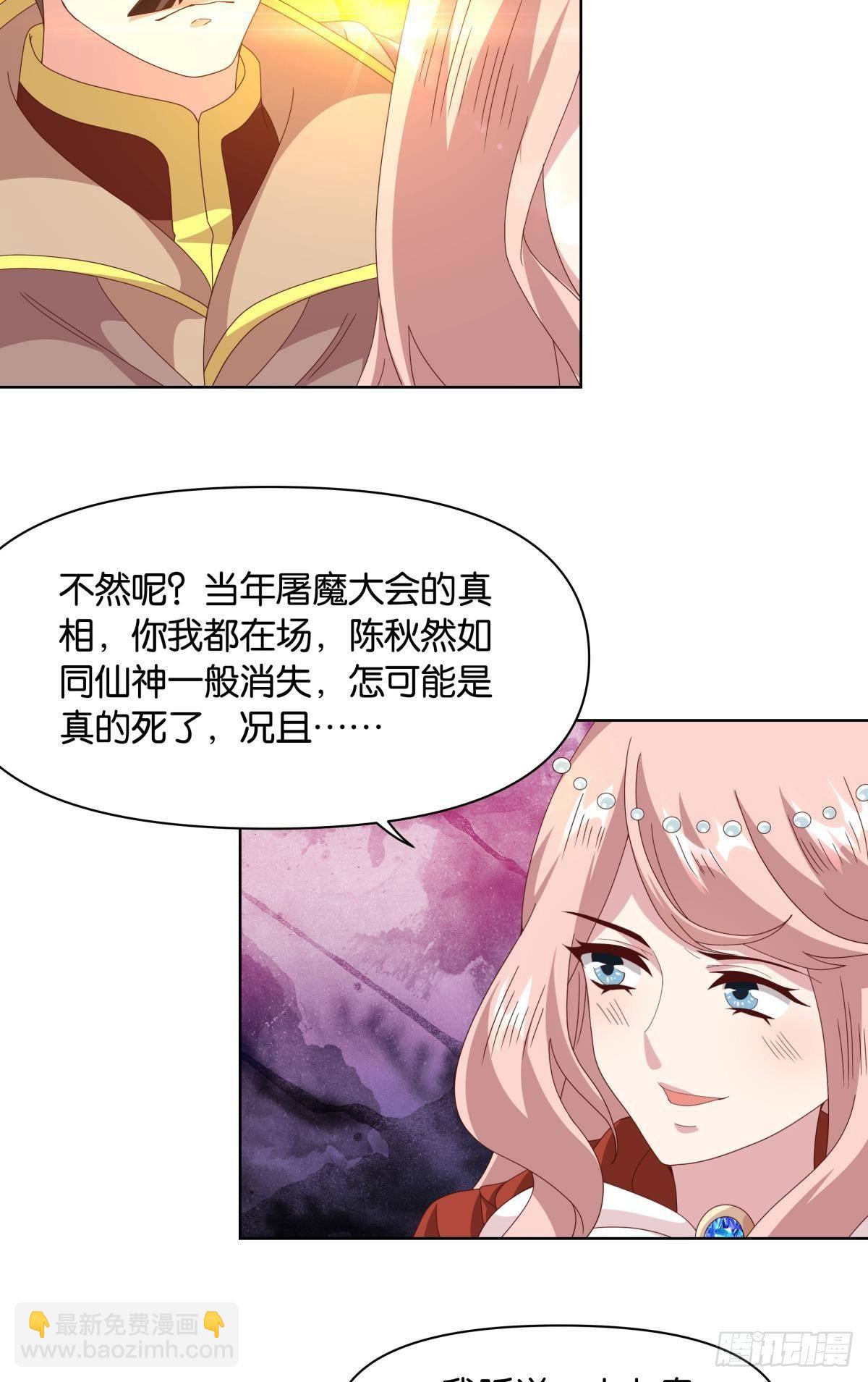 《亿界入侵》鄙人，略有人脉 第23页