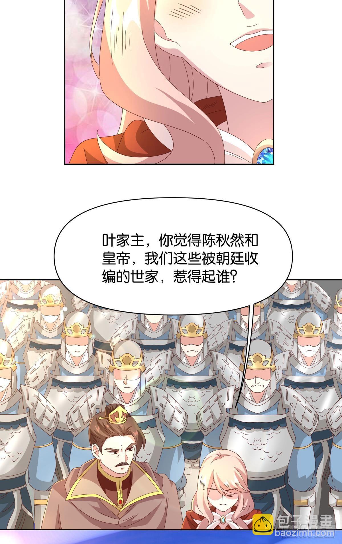 《亿界入侵》鄙人，略有人脉 第25页