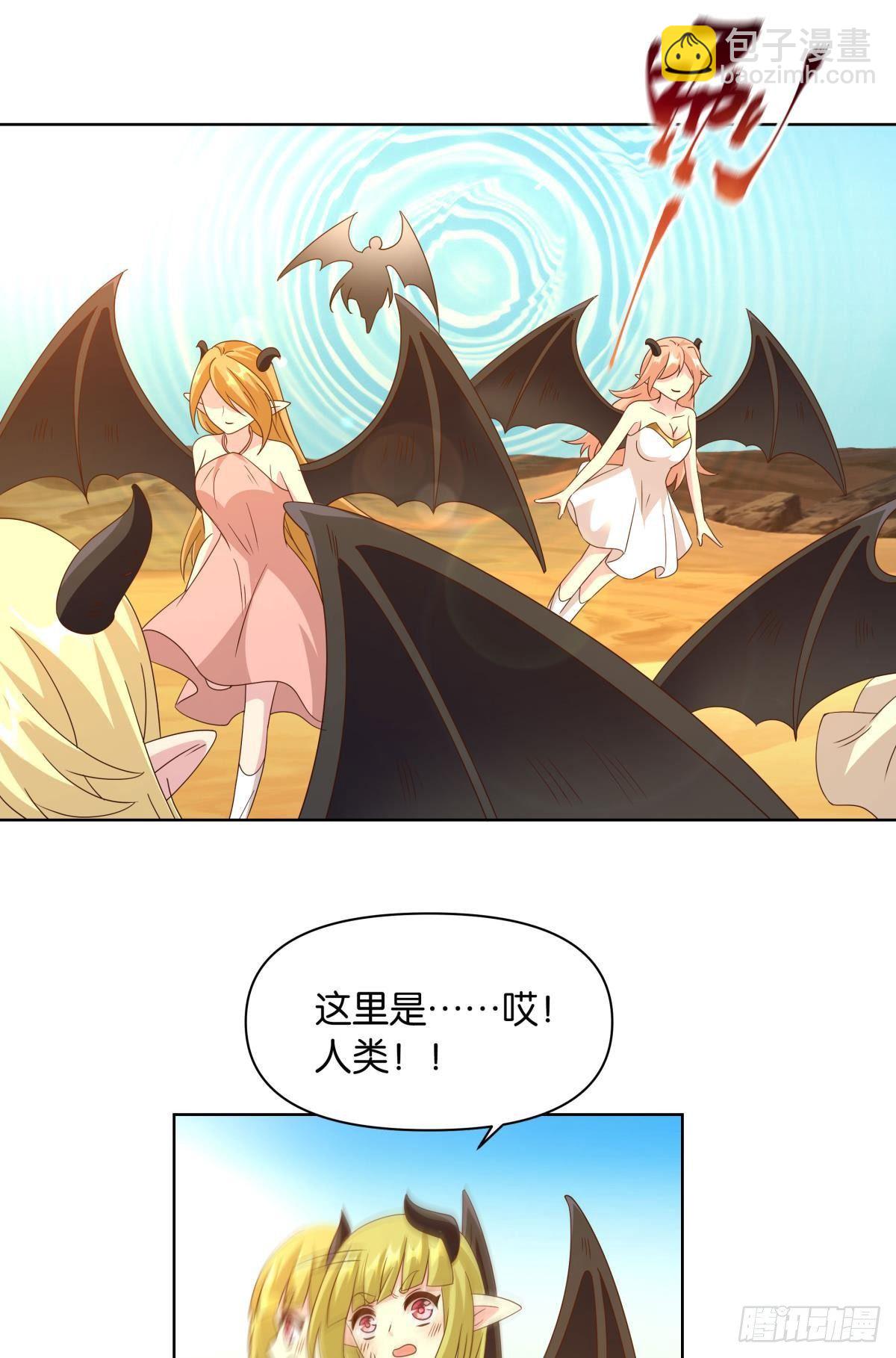 《亿界入侵》鄙人，略有人脉 第27页
