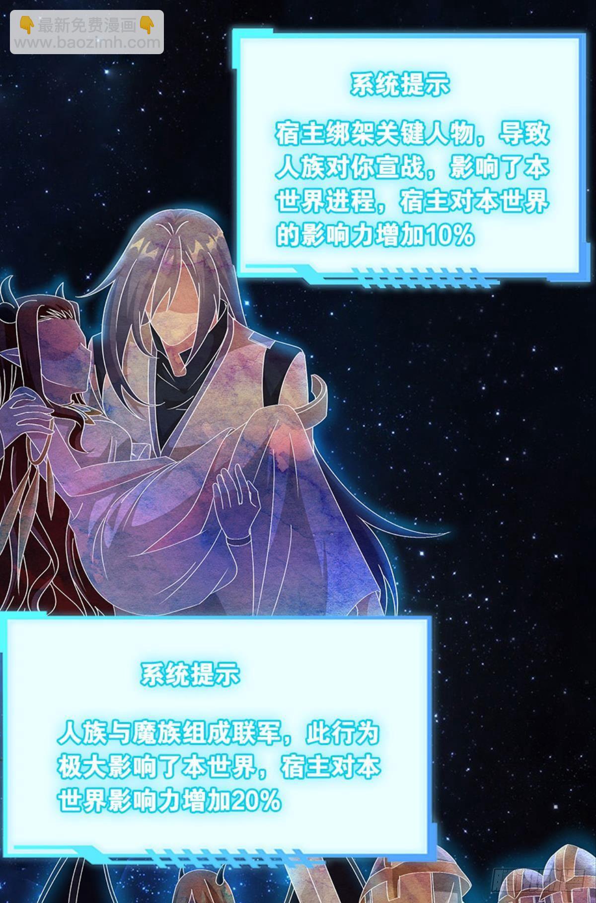《亿界入侵》鄙人，略有人脉 第2页