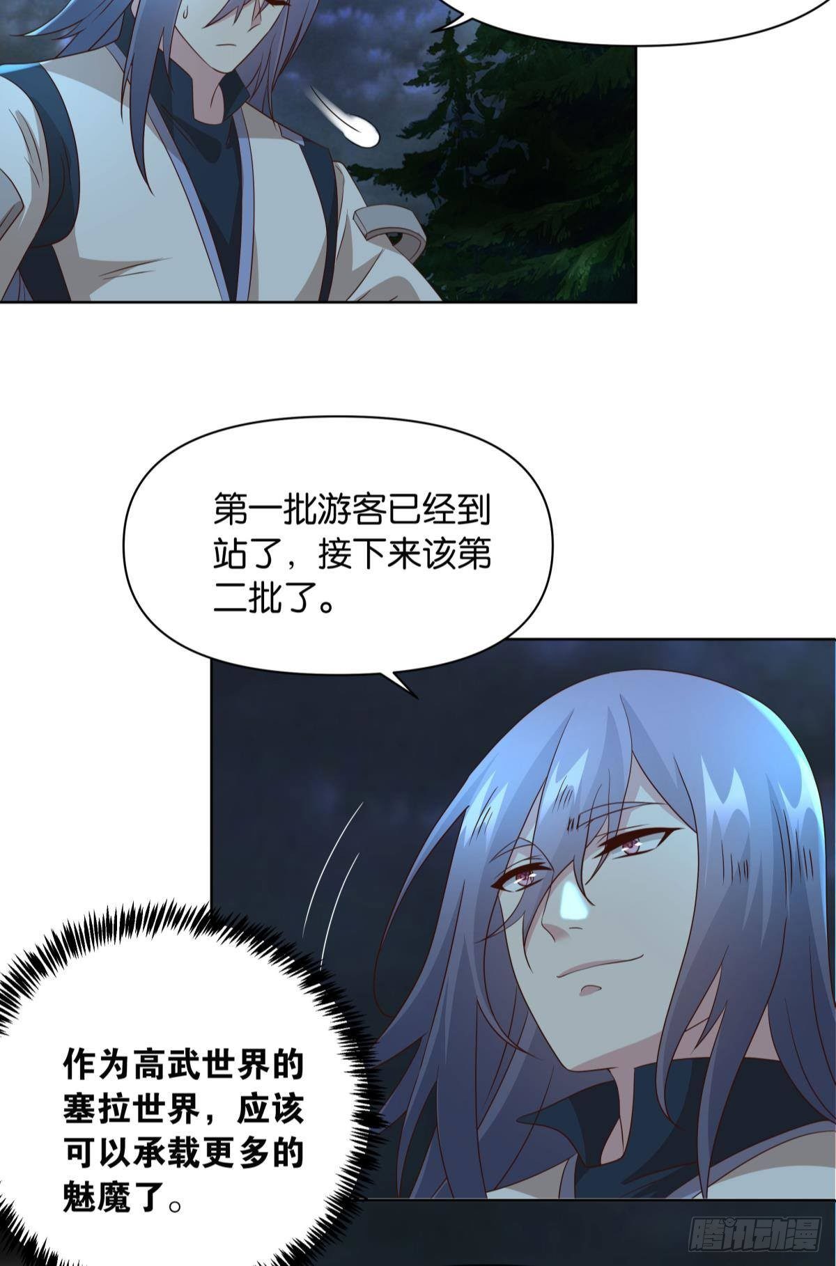《亿界入侵》鄙人，略有人脉 第31页
