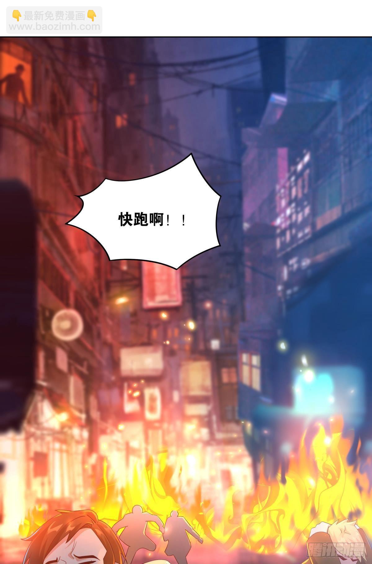 《亿界入侵》鄙人，略有人脉 第36页