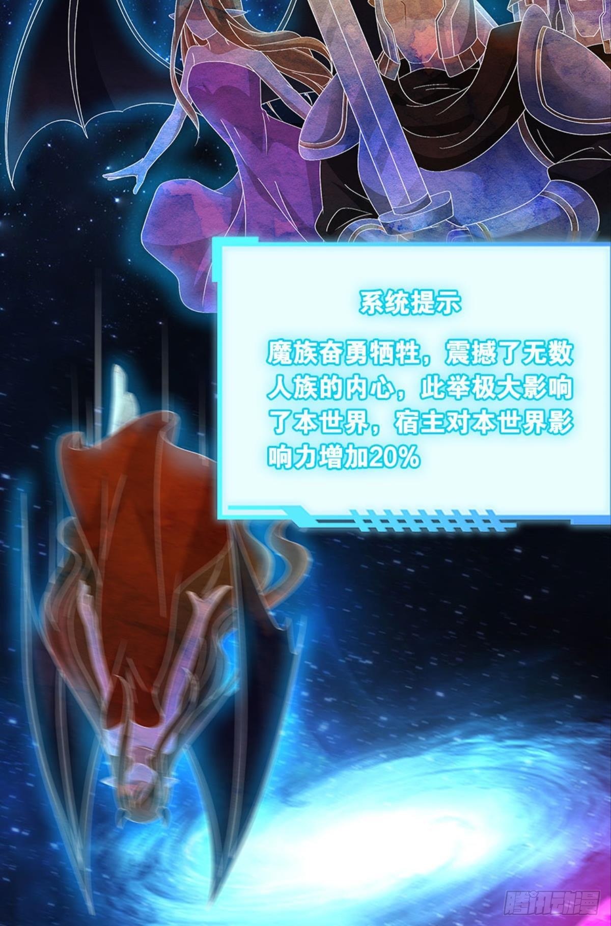 《亿界入侵》鄙人，略有人脉 第3页