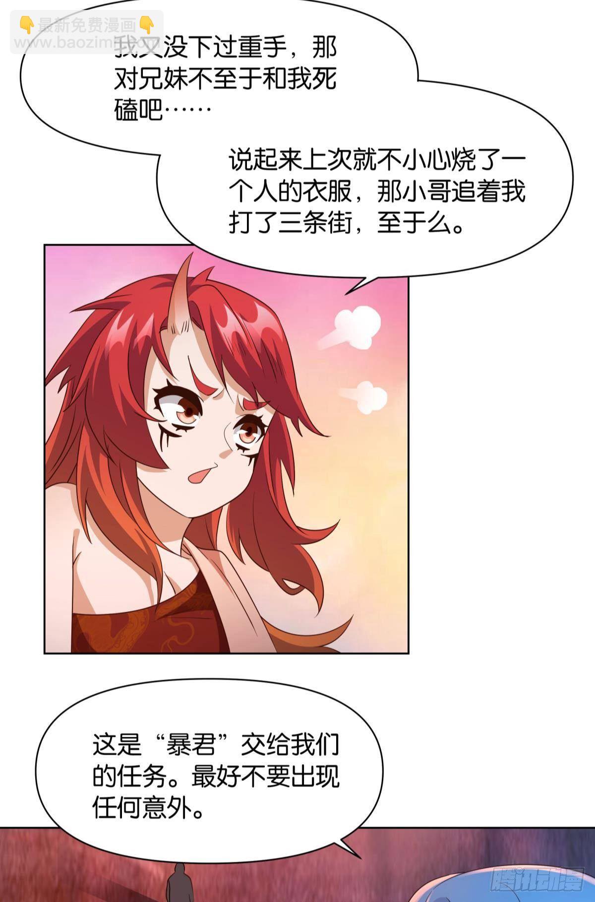 《亿界入侵》鄙人，略有人脉 第40页