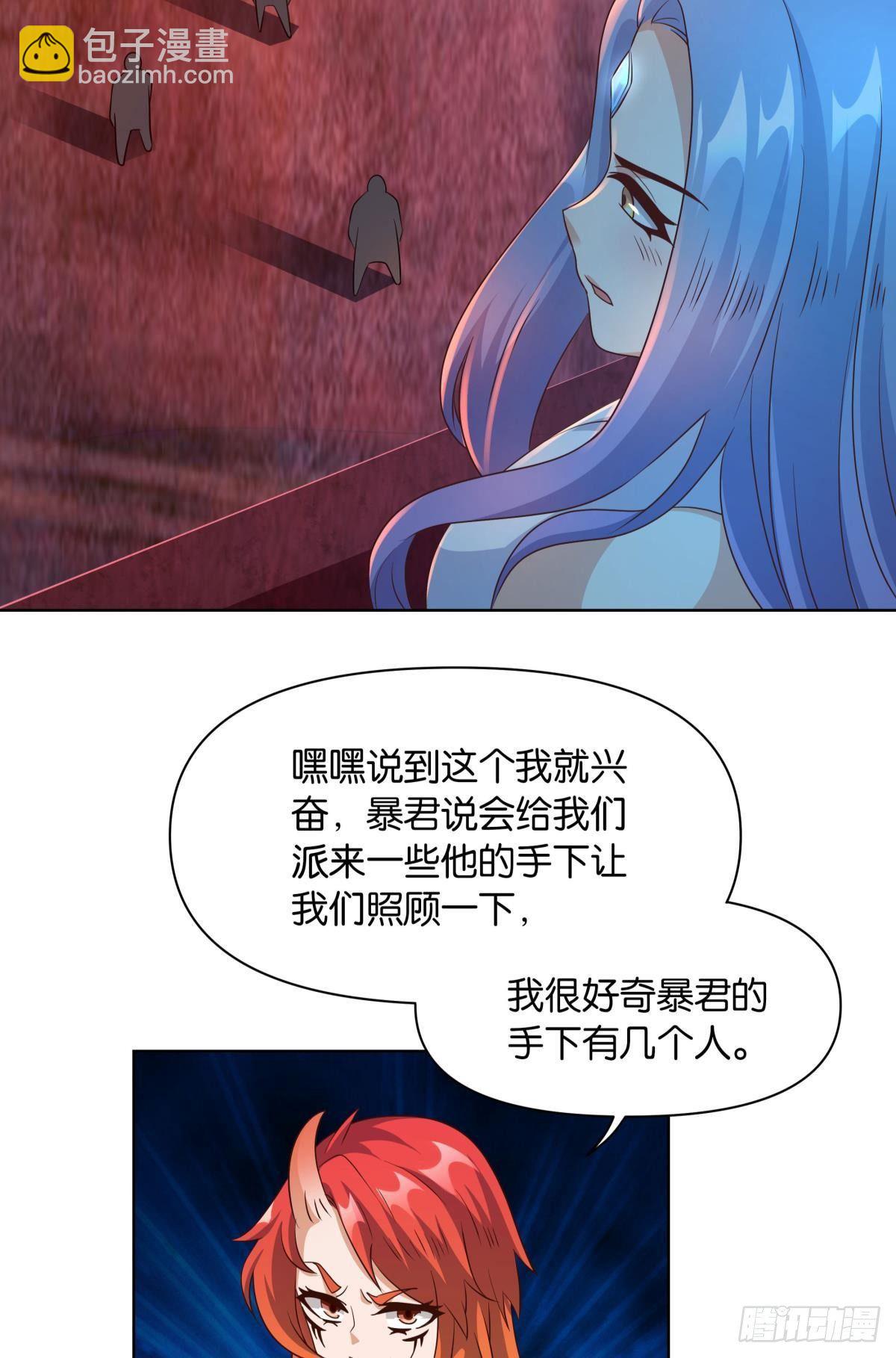 《亿界入侵》鄙人，略有人脉 第41页